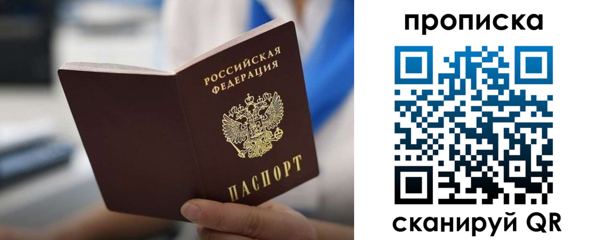 временная регистрация адрес в Сосногорске